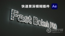 AE插件-快速景深模糊插件专业版AE插件 Fast Bokeh Pro v2.0.1 Mac