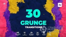 AE模板-定格动画风格30个Grunge过渡经典艺术哑光油漆效果AE模板下载