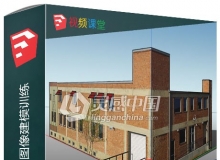 SketchUp中利用2D图像建模训练视频教程