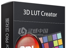 3d lut Creator 1.33Mac汉化版【LUT调色神器 支持CC2018】