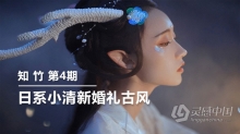 摄影教程 知竹摄影后期日系小清新婚礼古风第四期全中文教程