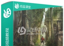 Photoshop废墟大战绘画视频教程CG Cookie The Ruins Environment