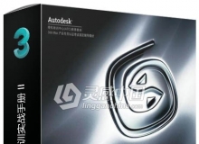 Autodesk 3ds Max 2012标准培训实战手册 II
