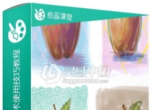 PS笔刷自定义画笔技术使用技巧视频教程