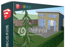 SketchUp 2018基础核心技术训练视频教程