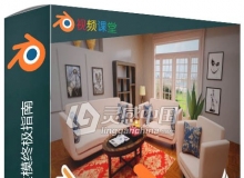 Blender中3D建模终极指南视频教程