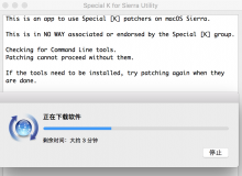 Special K for Sierra Utility修复工具,解决Mac 10.12注册机意外退出