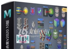 Mel Scripts Maya脚本合集V2020.10版