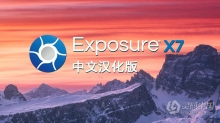 摄影无损RAW照片编辑器PS插件 Exposure X7 7.1.0.134 mac中文汉化版