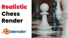 Blender逼真国际象棋棋盘渲染制作视频教程 中文字幕