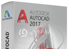 Autodesk AutoCAD 2017 for Mac简体中文完整破解版免费下载