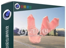 C4D与AE充气气球电视包装特效视频教程