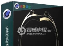 C4D商业戒指首饰可视化实例制作视频教程
