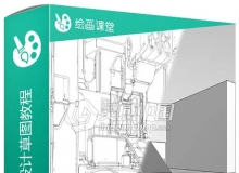 几何体概念环境设计草图视频教程