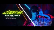 LUTs预设-潮流绚丽科幻都市赛博朋克风格调色26种LUTs预设文件