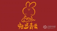 AE模板-2013兔年祝福开场片头AE模板下载