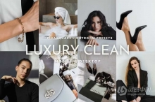 奢华简约品牌肖像Lightroom预设 Luxury Clean Lightroom Presets