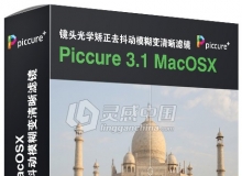 镜头光学矫正去抖动模糊变清晰滤镜 Piccure 3.1 MacOSX