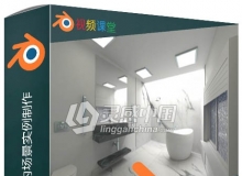 Blender逼真浴室室内场景实例制作视频教程