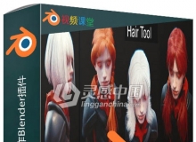 Hair Tool头发建模制作Blender插件 Hair Tool Blender V2.8