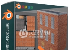Blender 2.8中UV贴图核心技术训练视频教程