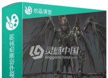 死亡天使恶灵概念角色数字绘画色实例训练视频教程