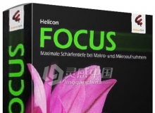 景深微距合成焦点堆迭软件 Helicon Focus 6.7.1中文汉化版 Win64