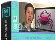 Maya区域阴影着色技术训练视频教程Create a Spider-verse Halftone Shader in Maya