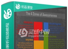 数字概念艺术家思维解析视频教程