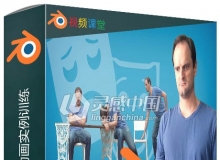 Blender角色表演动画实例训练视频教程
