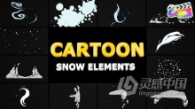 卡通元素冬天雪花MG图形24种效果+3组转场动画-FCPX插件 Cartoon Snow Elements FCPX