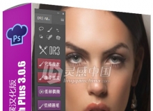 DR3影楼快速磨皮美容PS扩展 Delicious Retouch Plus 3.0.6 汉化版 支持PS CC2018