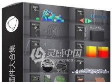 38个C4D实用插件大合集 C4DZone Plug-ins Complete Collection for Cinema 4D