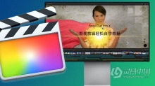 FCPX自学影视剪辑精英高级课程Final Cut Pro X中文教程