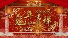 AE模板-兔年红色背景新年祝福迎新团拜会年会开场片头AE模板下载