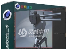 C4D动画技术训练视频教程第三季