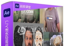 AE插件Lockdown物体表面跟踪快速入门中文字幕视频教程