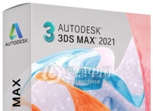 Autodesk 3ds Max三维软件V2021.2版 3ds Max 2021.2 Win64位中英文破解版