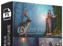 85套国外高端创意人像唯美合成Priyanka Biswas系列PS视频教程