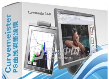 PS曲线调整滤镜Curvemeister for Photoshop 3.6.0 Win 汉化版 支持 PS CC 2019