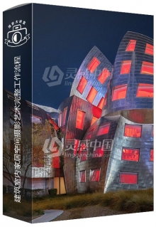 摄影师Jeff Leimbach建筑室内家居空间摄影艺术完整工作流程中文字幕