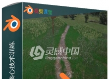 Blender色彩校正核心技术训练视频教程