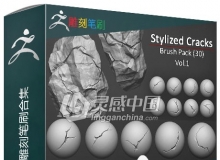 30组ZBrush岩石裂缝雕刻笔刷合集 Stylized Cracks Brush Pack