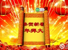 猴年行好运2016企业年会庆功会AE模板春节团拜年晚会AE片头模板