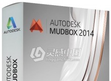 Mudbox雕刻建模工具Autodesk Mudbox 2014 Win破解版免费下载