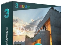 3dsMax基础技能训练视频教程