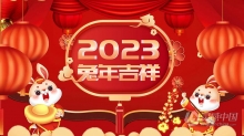 AE模板-兔年迎新晚会年会开场片头视频框AE模板下载