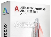 AutoCAD建筑版Autodesk AutoCAD Architecture 2018 Win64位简体中文完整破解版