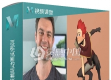 Maya游戏角色逼真跳跃着陆动画实例训练视频教程