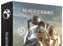 NUKE中文基础教程